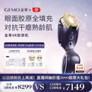 金茉（GEMO）【618即将结束】4R胶原机美容仪院线家用抗衰凹陷脸面部淡纹提拉紧致生日节日礼物送老婆妈妈EG50