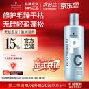 施华蔻专业专属修护亮泽护发素1L滋润柔顺蓬松头发无硅油烫发洗护蛋白润头发