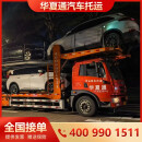 全国汽车托运往返广州重庆郑州南宁海口三亚私家轿车物流托运