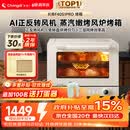 长帝（changdi）国家补贴家用烤箱S1Pro大白鲸风炉多功能电烤箱烘焙烧烤大容量空气炸锅一体机多层同烤节日礼物