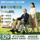 怡辉（YIHUI）手动轻便轮椅车可折叠老人专用出行小型骨折便携式小灰灰600