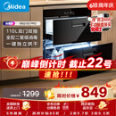 美的（Midea）暖阳消毒柜嵌入式家用 光波2.0 110L双层大容量餐具碗柜碗筷婴儿奶瓶【价保618】 90Q15S Pro