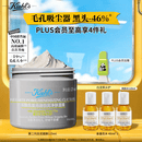 科颜氏（Kiehl's）全新第二代白泥清洁面膜125ml控油清洁毛孔去黑头生日礼物