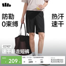 蕉下（beneunder）男士短裤速干五分宽松透气徒步健身运动户外裤CC927 漫暮黑 XL