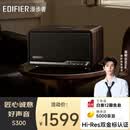 漫步者（EDIFIER）【高卿尘同款】S300 高保真复古蓝牙音箱 发烧级HiFi一体式大功率音响 居家音响 黑胡桃 毕业礼物