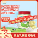 爷爷的农场DHA牛乳奶片牛奶片高钙宝宝奶片儿童奶片宝宝零食60g