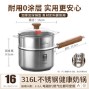 康巴赫奶锅无涂层316L不锈钢宝宝辅食锅婴儿煎煮一体小奶锅煮面锅 加高加厚【316L】+316L蒸格 16cm