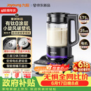 九阳（Joyoung）小旋风破壁机【重磅新品】有钛0涂层变频轻音家用全自动免煮豆浆机智能降噪触控屏B70【价保618】