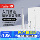米家小米电动牙刷T302成人/学生150天续4支刷头电动牙刷入门首选 生日礼物送男女友礼物送礼物