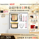 毛戈平彩妆礼盒双色遮瑕膏3g+高光膏5g化妆品生日礼物送女生