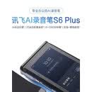 科大讯飞（iFLYTEK）录音笔S6 S6plus 同声转译高清降噪会议纪要录音器 S6 Plus128GB 官方标配