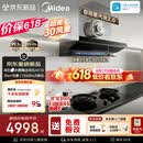 美的（Midea）【小西梅26年新款AK10价保618】烟机灶具套装30风量自动蒸汽洗顶侧一体搭AK7天然气