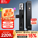 萤石Y31 Pro全景AI双屏版人脸智能锁 标准锁体 3D人脸识别支持指纹掌静脉 家用全自动猫眼视频门锁