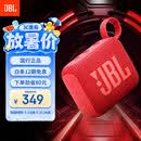 JBL GO4 音乐金砖四代 便携式蓝牙音箱 低音炮 户外音箱 迷你小音响 极速充电长续航 防水防尘 红色