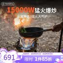 火枫（FIRE-MAPLE）擎天3双圈猛火大气炉套装 户外便携爆炒炉具卡式炉燃气灶露营装备