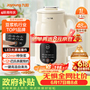 九阳（Joyoung）豆浆机1L容量 快速浆轻音破壁预约时间一键自清洗1-3人用 全自动家用多功能破壁机D285【价保618】
