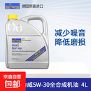 车载srs超力威5w30酯类全机油5W-30汽车通用润滑油德国原装41345 5W-30超力威 4L