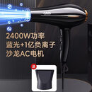 奥克斯吹风机家用大风力三插头大功率速干理发店专用吹头发电吹风 AC电机-2400W大功率蓝光+一亿负离子