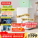 京东京造除湿机家用抽湿机除湿器 40L/天除湿量  地下室卧室复式别墅商用工业除潮除霉除湿器 轻音干衣机