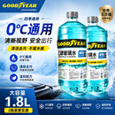 固特异（Goodyear）乙醇玻璃水0度新国标汽车强力去油膜特斯拉虫胶新能源雨刮水2瓶