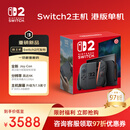 NINTENDO SWITCH任天堂二代游戏机NS2掌上主机港版 单机 标准版不含游戏Switch2便携家用体感掌机