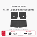 特斯拉（Tesla）官方 Model Y L 全天候后备箱垫+后排座椅后防尘保护垫