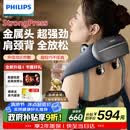 飞利浦（PHILIPS）小金鱼颈椎按摩器按摩披肩斜方肌肩颈腰背部热敷按摩仪5203N 送父母 男女友节日生日礼物
