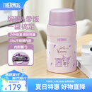 膳魔师（THERMOS） 焖烧杯大容量保温饭盒316L不锈钢闷粥杯焖烧罐保温桶饭桶TCLE 酷洛米 720ml