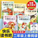 快乐读书吧一二三四五六年级上册语文课外书和大人一起读一千零小鲤鱼 快乐读书吧二年级上册【全5册】赠手册