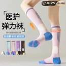 京悠雨静脉曲张扩张弹力袜夏季薄款医护用小腿袜压力袜孕妇酸胀 医护款装-粉色+蓝色强 2双