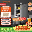九阳轻音免手洗家用全自动变频破壁五谷杂粮豆浆32分贝破壁机Y8国家补贴（支持鸿蒙智联）【价保618】