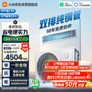 小米【价保618】 中央空调 风管机 巨省电 大3匹 一级 一价全包 75FW-OC20/N6B1 整机10质保双排铜管