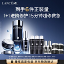 兰蔻小黑瓶30ml+滤镜水150ml+眼霜20ml套装护肤品化妆品礼盒生日礼物