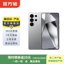三星 Galaxy S26 Ultra二手手机 镜月银 12G+256G
