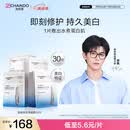 自然堂【邓凯同款】烟酰胺细致美白安瓶面膜30片淡斑提亮改善红敏
