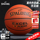 斯伯丁（SPALDING）篮球7号成人比赛TF-500星街战室内外通用吸湿PU七号篮球  76-797Y