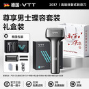 VTT电动剃须刀男士2026新款胡须刀德国刮胡刀 尊享款曜石黑爱意礼袋