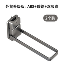 【贸外最新款】基建辅料双吸盘免打孔壁挂折叠挂架 【2个】双吸盘可折叠，全新升级碳钢版