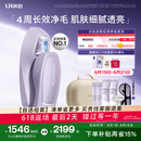 Ulike【买贵退差】 Air20光子冰点蓝宝石脱毛仪院线全身脱毛去小胡子脱毛刀剃毛器智能测肤618全网价低