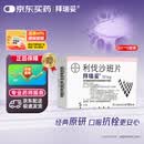 【原研进口】拜瑞妥 利伐沙班片 10mg*5片/盒 10盒装