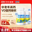盖中盖钙片110片*2 男女士成人中老年补钙维生素d3 碳酸钙咀嚼片