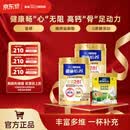 雀巢（Nestle） 奶粉成人中老年奶粉怡养高钙低GI送礼送父母送长辈 送礼 金健心850g*2+高钙营养奶粉300g