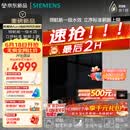 西门子（SIEMENS）【李佳琦直播间】黑魔镜5.0Aura新一级水效150L以上大容积独嵌两用洗碗机SJ23EB33MC