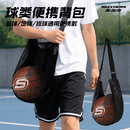 斯凯奇（Skechers）新款篮球包学生单肩篮球袋训练运动大容量排球通用便携篮球收纳袋