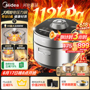 美的（Midea）ih大鸭梨有钛电压力锅多功能一体2026新款112kPa高压电饭煲5L家用4-6人智能预约0涂层饭锅MY-S7