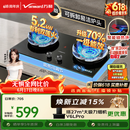 万和【蓝莲花B9S】5.2kW天然气猛火70%一级能效嵌入式家用煤气双炉具台燃气灶JZT-01-B9S