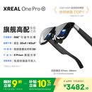 XREAL One Pro AR智能眼镜 556