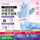 UlikeME【湿脱不加价】蓝宝石冰点脱毛仪政府补贴私处刮毛刀剃毛器全身送女男友生日礼物美容仪保价618