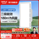 欧普照明铝扣板灯集成吊顶面板灯led厨卫灯天花板格栅平板灯嵌入式平板灯 换气照明灯【30*60 | 24瓦照明30瓦换气】 三年质保