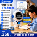 靠森（Kaooseen）ai智能陪伴机器人10-15岁宇航员对话学习机初中玩具男孩儿童礼物 太空白【十大AI模型+触摸屏】